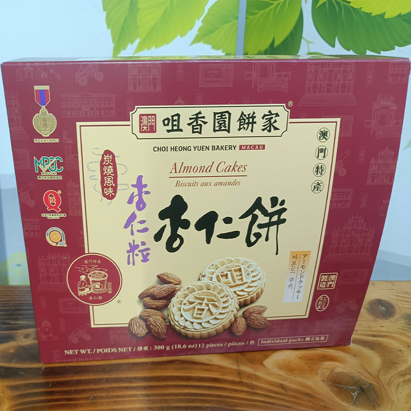 年货代购澳门特产手信食品零食咀香园饼家杏仁粒杏仁饼300g包邮