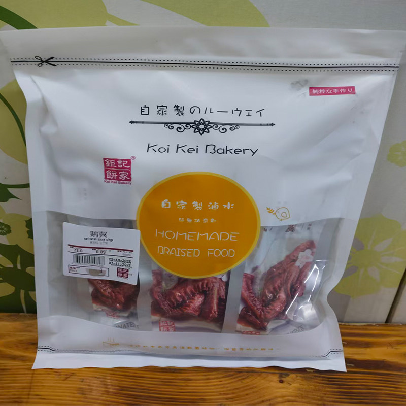代购年货澳门进口食品手信特产手信送礼钜记饼家滷水卤味鹅翼包邮