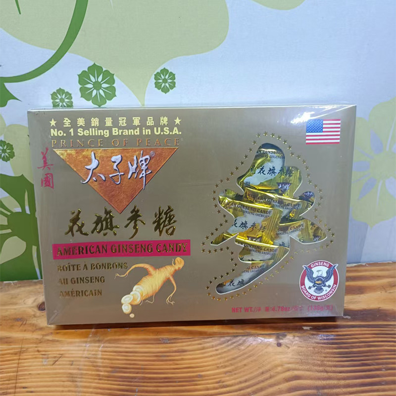 澳门代购美国进口正品太子牌薄荷润喉糖硬糖美国花旗参糖138g包邮