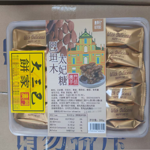 澳门特产代购小吃进口食品干果小吃大三巴饼家巴坦木太妃糖包邮