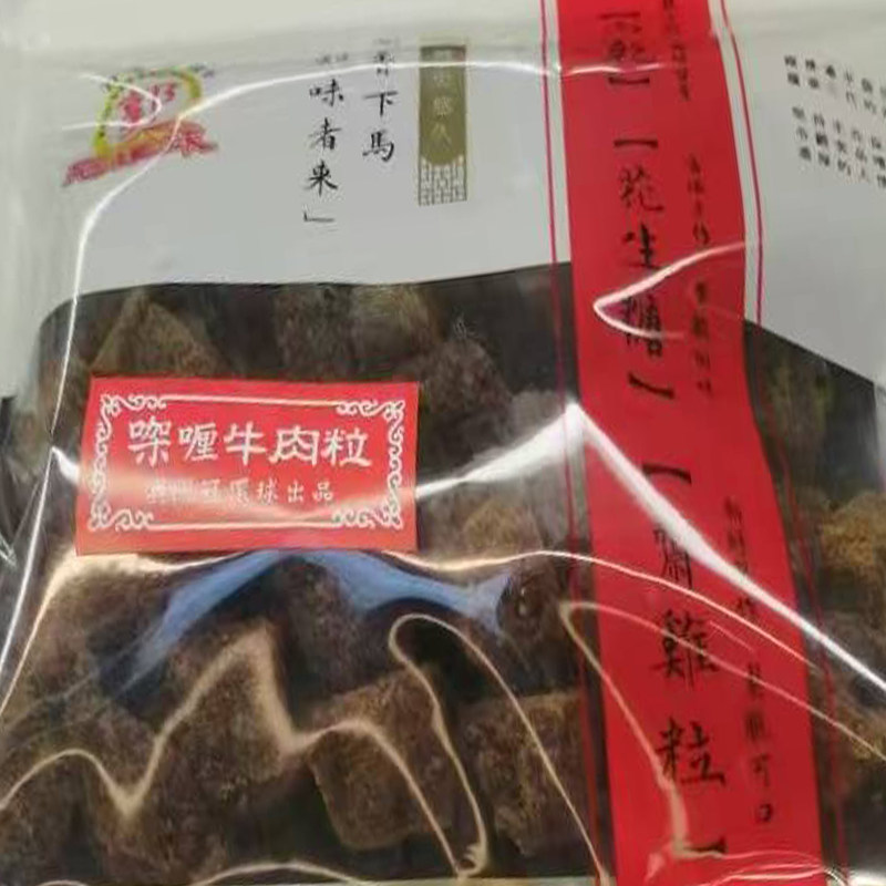 澳门年货代购进口食品特产手信既食小吃肉脯大王冠环球咖哩牛肉粒