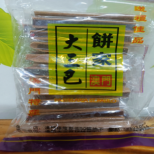 澳门手信特产年货代购 包邮 进口食品小吃零食干果大三巴饼家山楂条