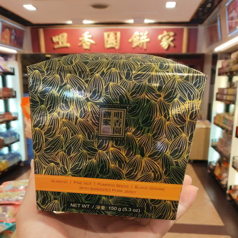 代购澳门年货特产手信进口食品咀香园饼家一口迷你杏仁饼什锦包邮