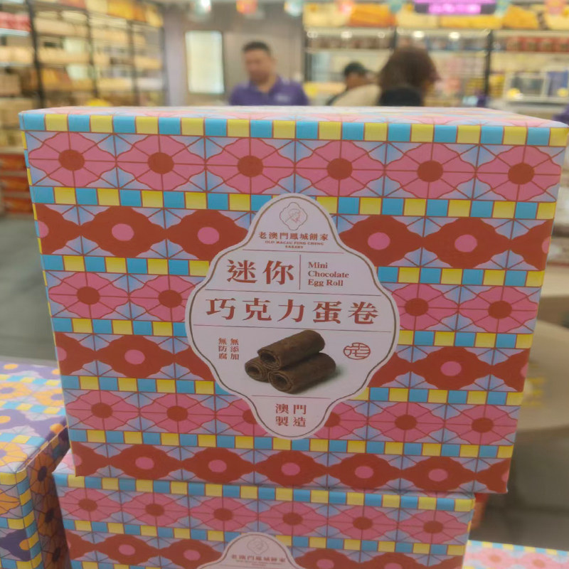 年货澳门代购进口特产食品手信月饼老凤城饼家迷你巧克力蛋卷包邮