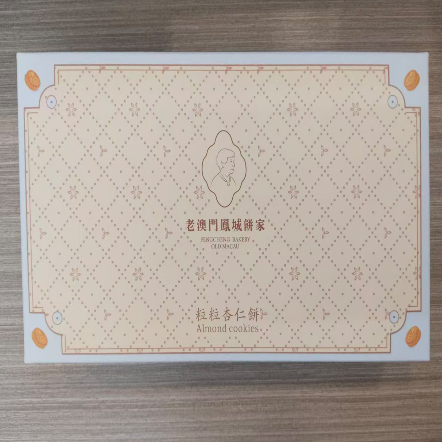 年货代购进口食品特产蛋糕手信澳门礼盒老凤城饼家粒粒杏仁饼包邮