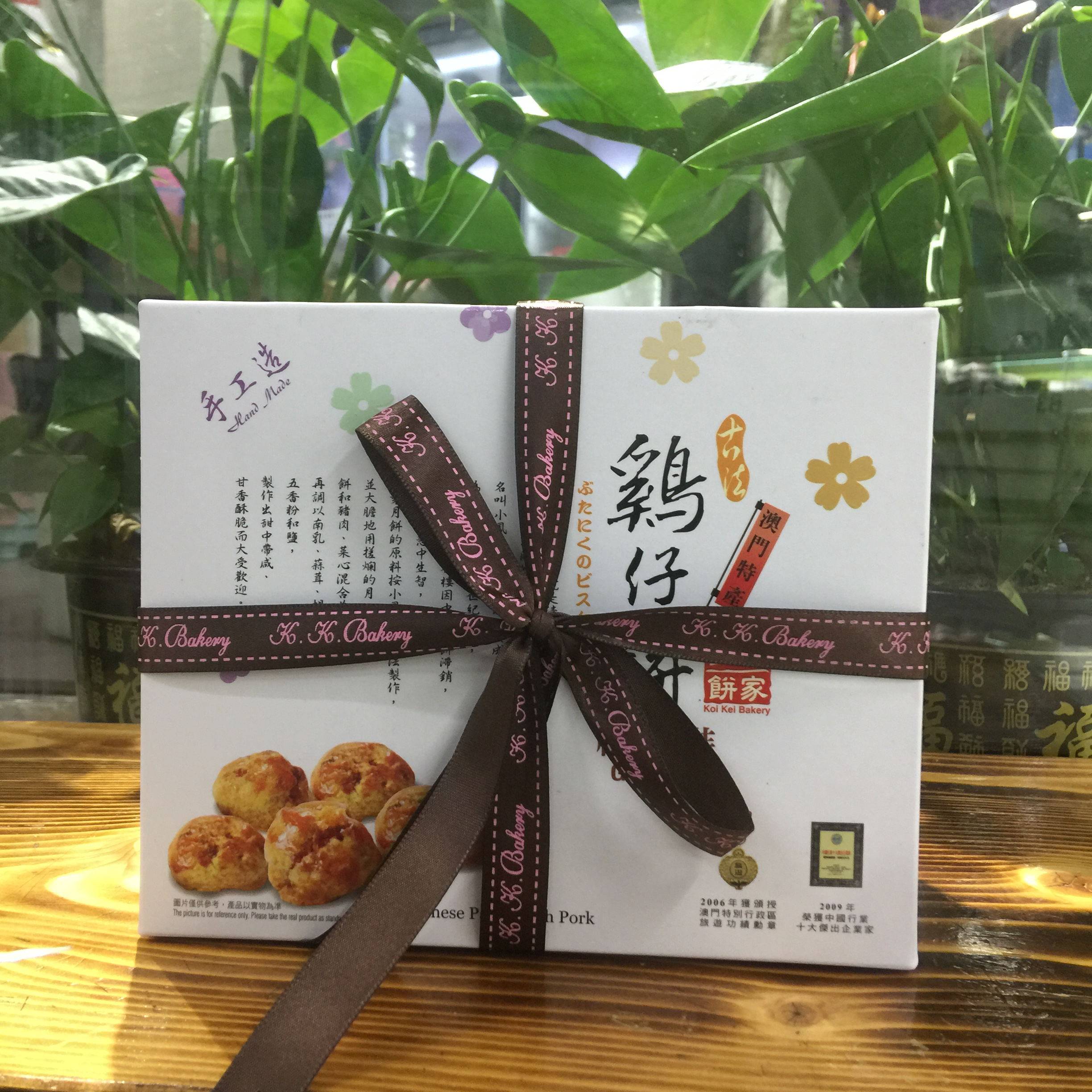 【年货代购】澳门特产 钜记手信 钜记饼家 鸡仔饼礼盒装530g 包邮