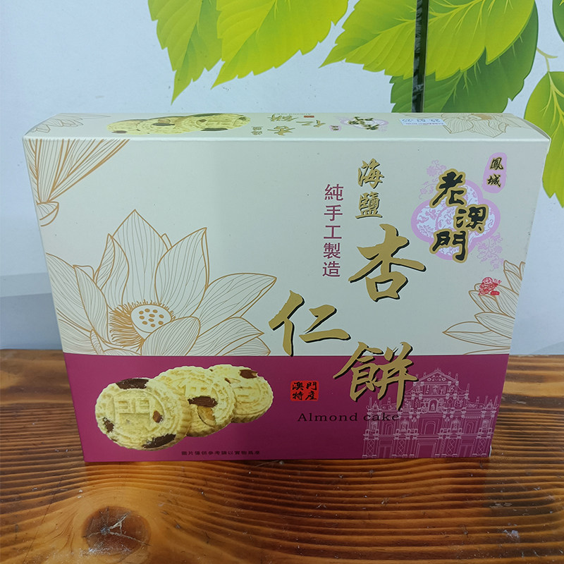 代购年货食品特产小吃进口蛋糕手信澳门饼家老凤城海盐杏仁饼包邮