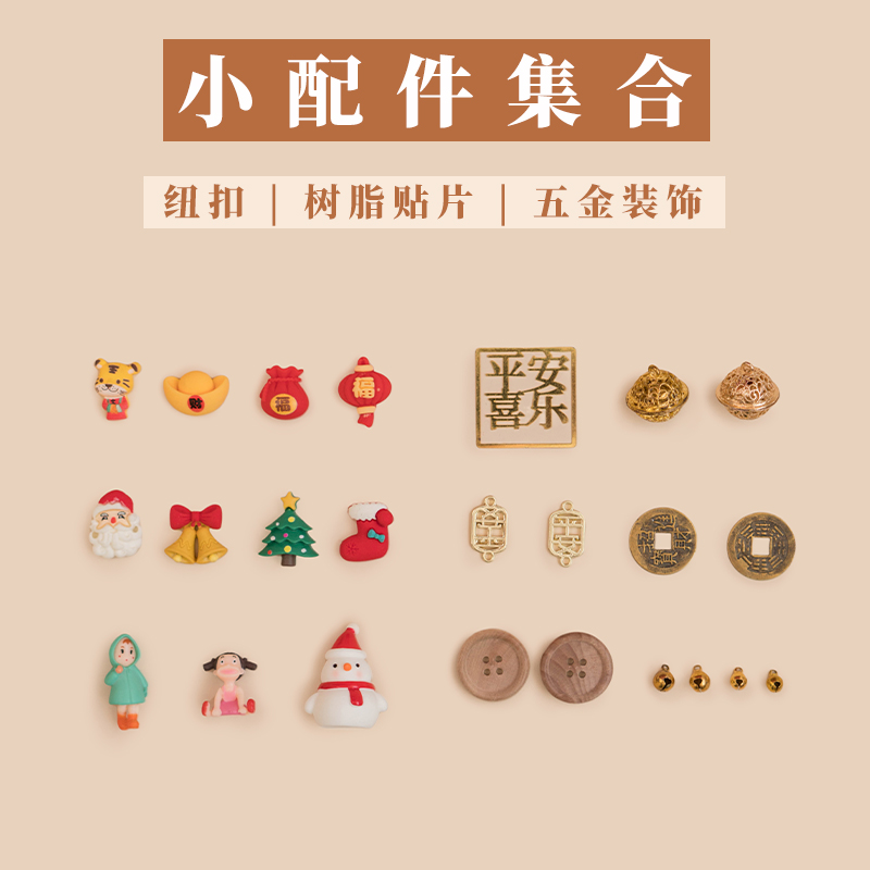 玩偶圆形扣子辅料配件