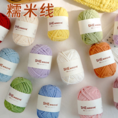 小糯米线毛线5mm慕斯棉线钩包包云朵绵绵线泡芙手工编织DIY钩织线