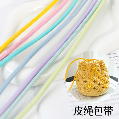 6mm粗pu圆皮绳肩带束口绳抽绳