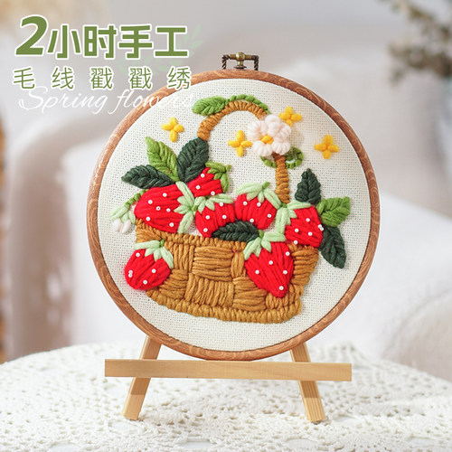 闲惠居家 戳戳绣刺绣diy手工礼物材料包毛线画儿童孕期解闷戳戳乐