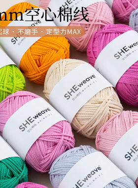 闲惠sheweave空心棉线