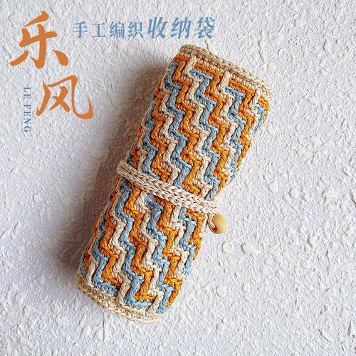 钩针编织笔袋DIY毛线收纳小包