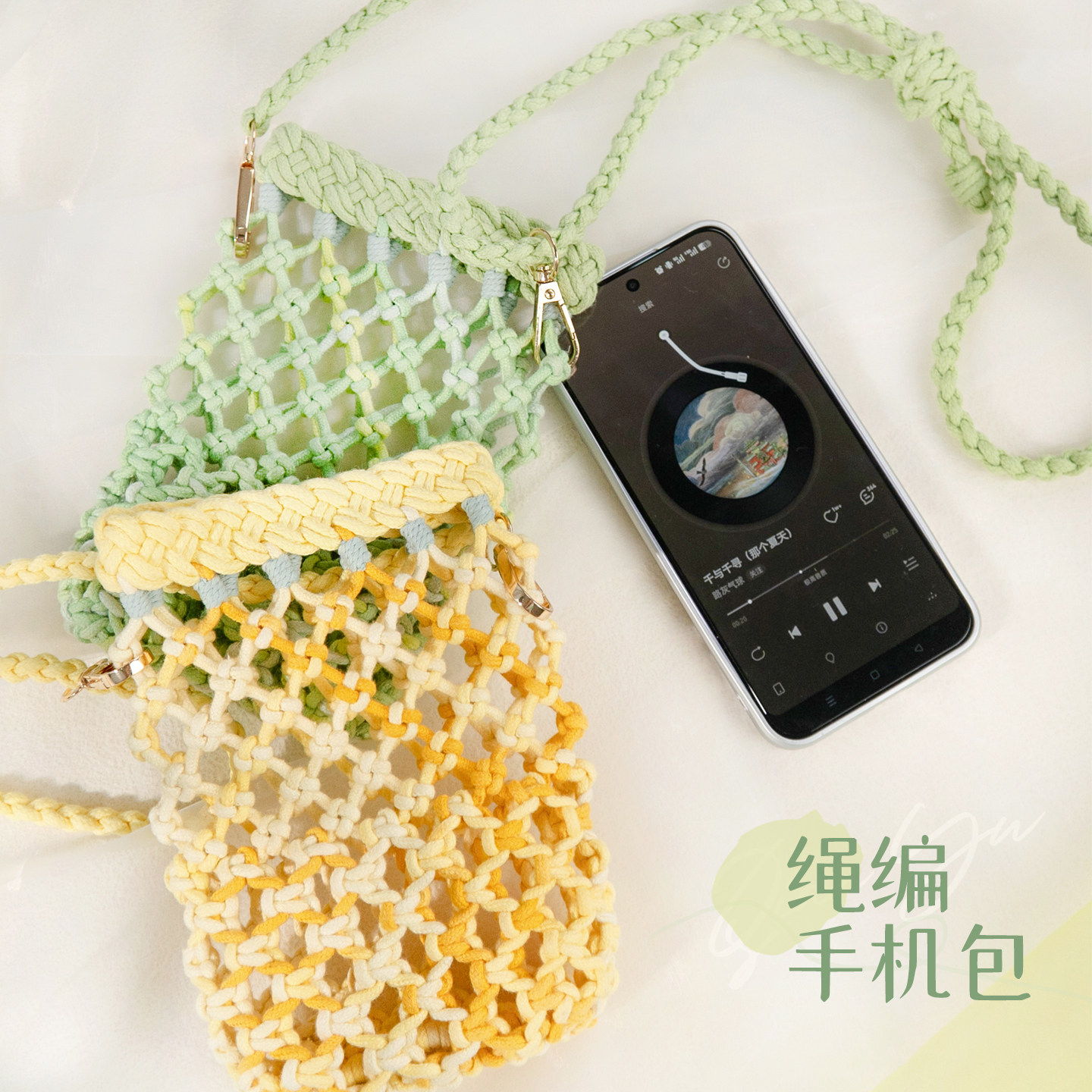 手机包手工编织包包diy材料包图片