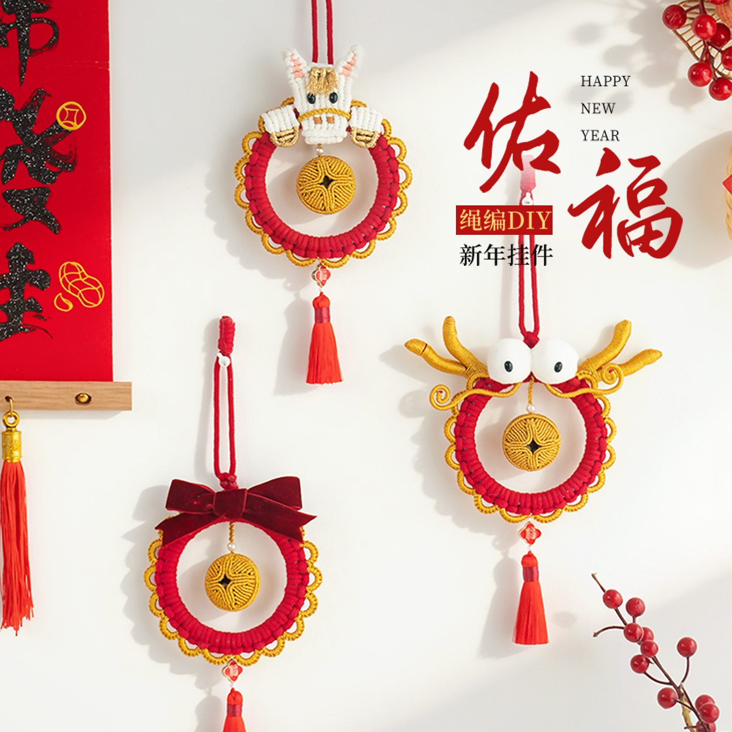 闲惠居家佑福马年车挂车载挂件