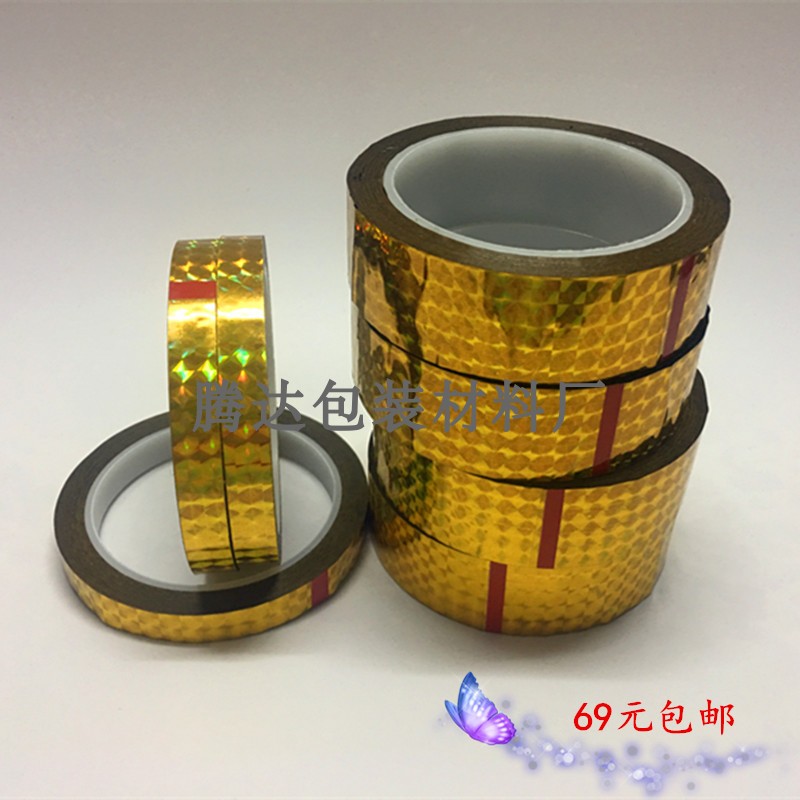 闪光金色镭射胶带 礼盒装饰包装贴纸 幼儿园手工diy贴纸发光胶带在类目 电子词典/电纸书/文化用品, 胶粘用品, 胶带/胶纸/胶条中 - 来自Buy2taobao.com提供专业的淘宝代购服务
