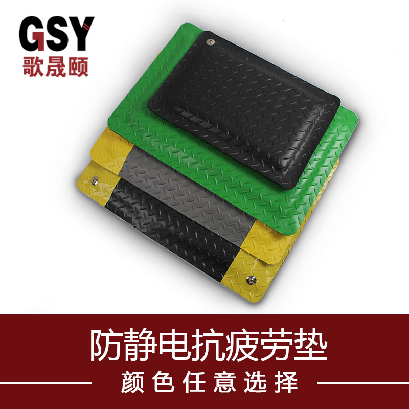 防疲劳无尘室车间抗静电橡胶垫