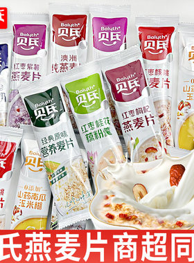 燕麦片谷物营养早餐麦片小条装
