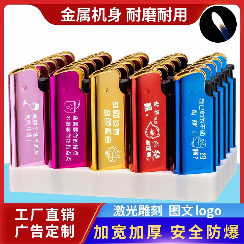 金属砂轮打火机包印字包邮齿轮广告铁壳打火机刻字定制定做logo