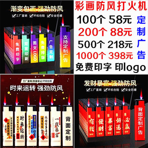 彩画防风机免费印字包邮