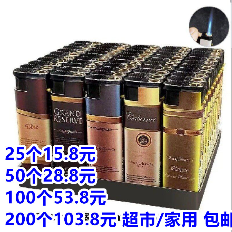 25个发货_超市家用便利店_加厚耐用50支彩画充气防风打火机包邮
