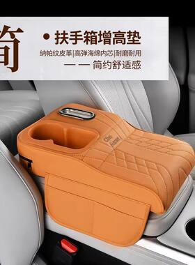 高低水杯架汽车扶手箱垫