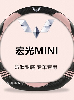 适用五菱宏光miniev马卡龙方向盘套mini改装迷你EV方向盘把套装饰