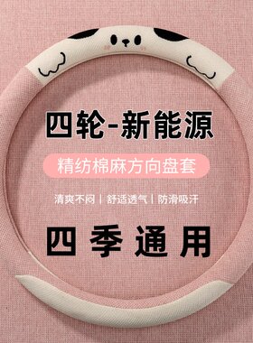 老头乐四轮电动汽车方向盘套盛昊ID3时光F8墩墩k9佩奇plus小精灵F