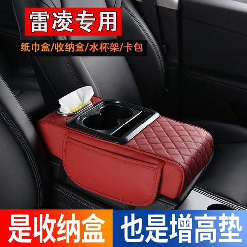 适用丰田雷凌汽车中央扶