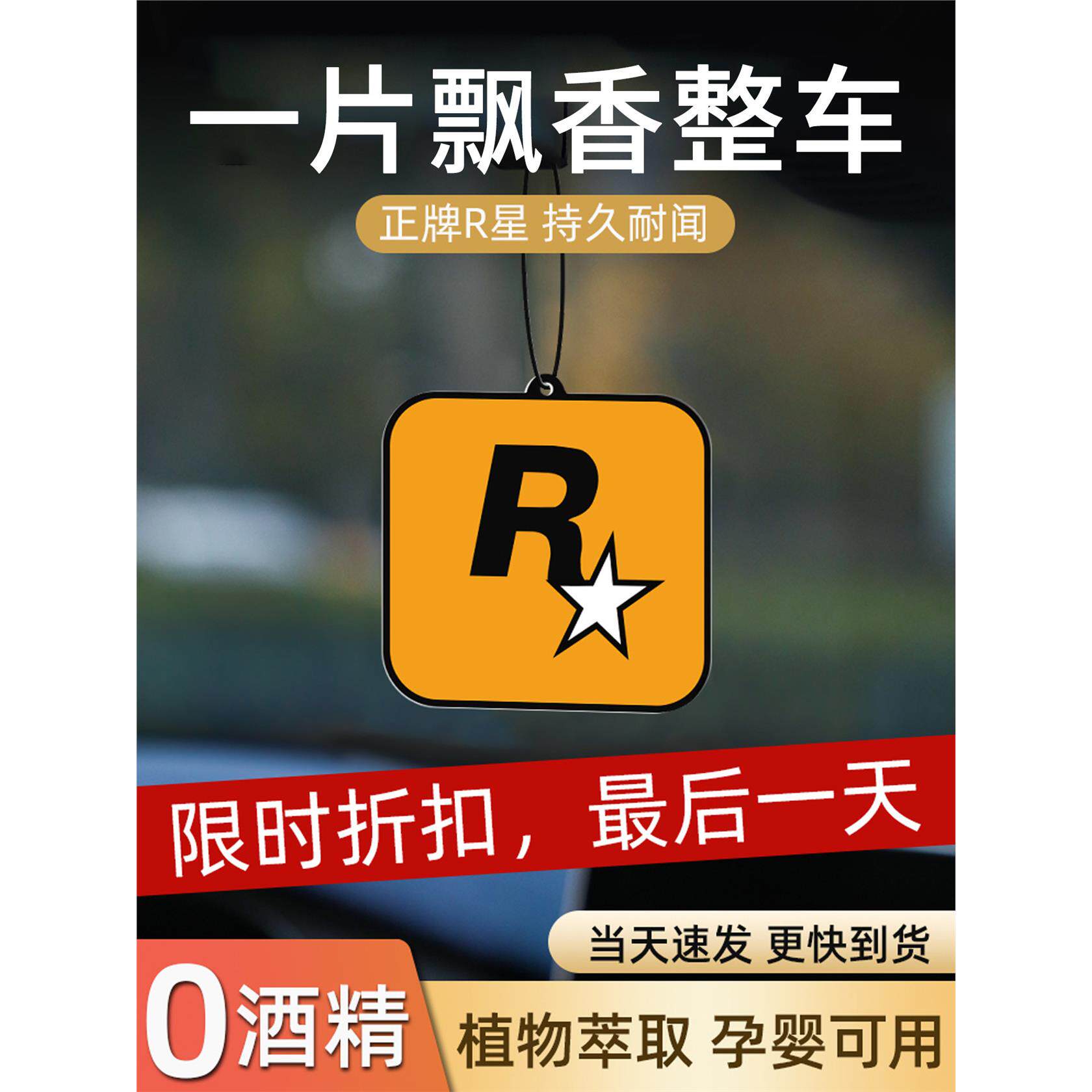 车载香薰汽车方形香片持