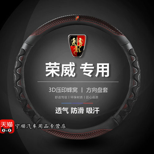 适用于荣威rx5maxplusR