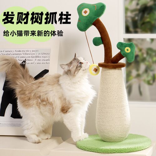 猫抓板柱立式猫抓板耐抓不掉屑猫爬架磨爪创意麻绳猫咪解闷玩具