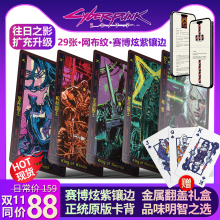 赛博朋克2077往日之影小丑牌DLC周边实体卡tarot桌游手办武侍COS