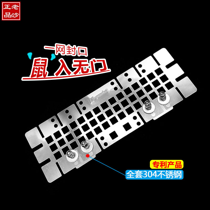 宝骏510560防鼠网自由光XC60进风口讴歌CDX挡老鼠钢网老沙正品