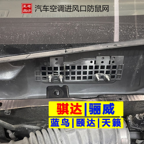 新骐达空调进风口挡老鼠网