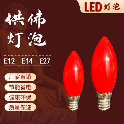 E12螺口莲花灯LED财神供灯佛台神香烛台电香炉拜佛长明红色灯泡,家装灯饰光源,LED球泡灯,淘宝优惠券,粉丝福利购,淘宝优惠卷