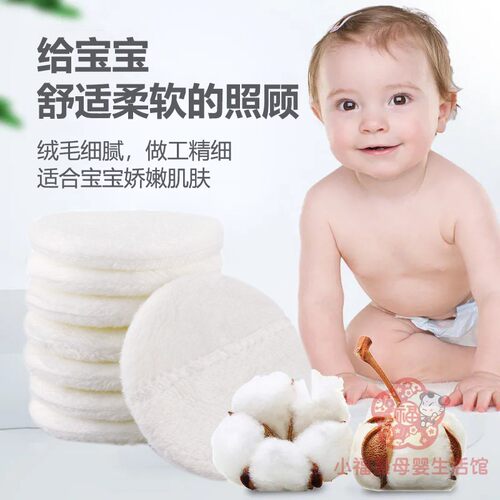 贝因爱婴儿爽身粉扑大号替换