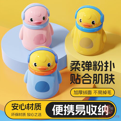 迷你痱子粉分装盒不撒粉不飞粉