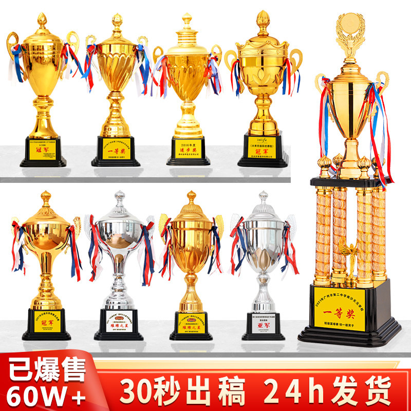 金属奖杯定制创意水晶定做足球篮球冠军奖牌荣誉运动会儿童幼儿园