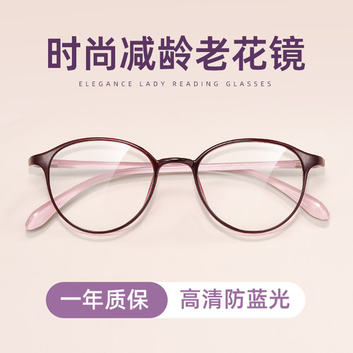 防蓝光老花眼镜女高清超轻