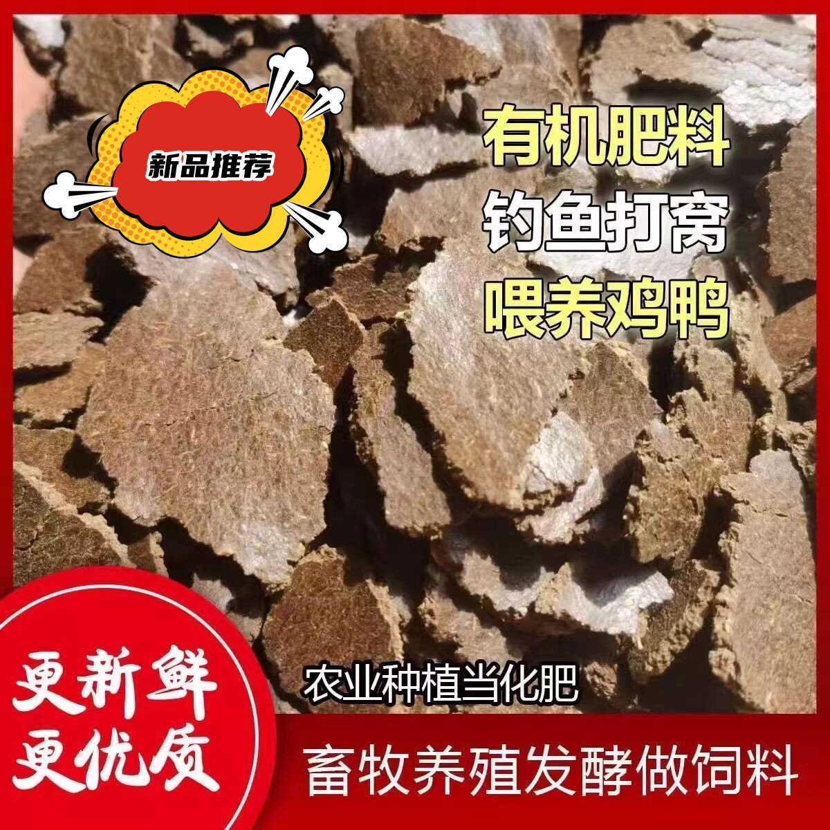 花生饼养花种菜专用有机肥料钓鱼打窝花生麸新现榨现发有机钾肥