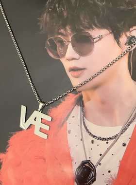 VAE许嵩呼吸之野2025演唱会周边同款应援吊坠饰生日礼物手链项链