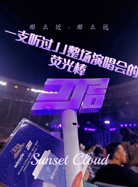 老林俊杰JJ20演唱会武汉北京南宁南京纪念周边荧光应援棒正品全新