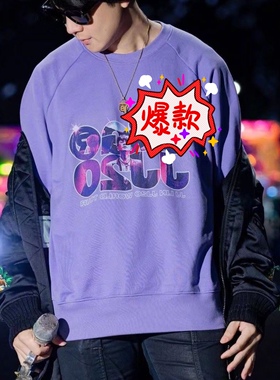 林俊杰JJ20演唱会周边同款黑白紫色长袖卫衣加绒杭州福州天津衣服