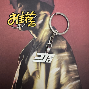 林俊杰JJ20finallap首尔演唱会同款周边背书包挂件正品车钥匙扣