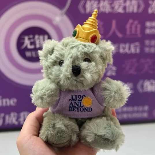 林俊杰JJ20演唱会周边同款有Bear来迷你小熊胖宝娃娃公仔挂饰玩具