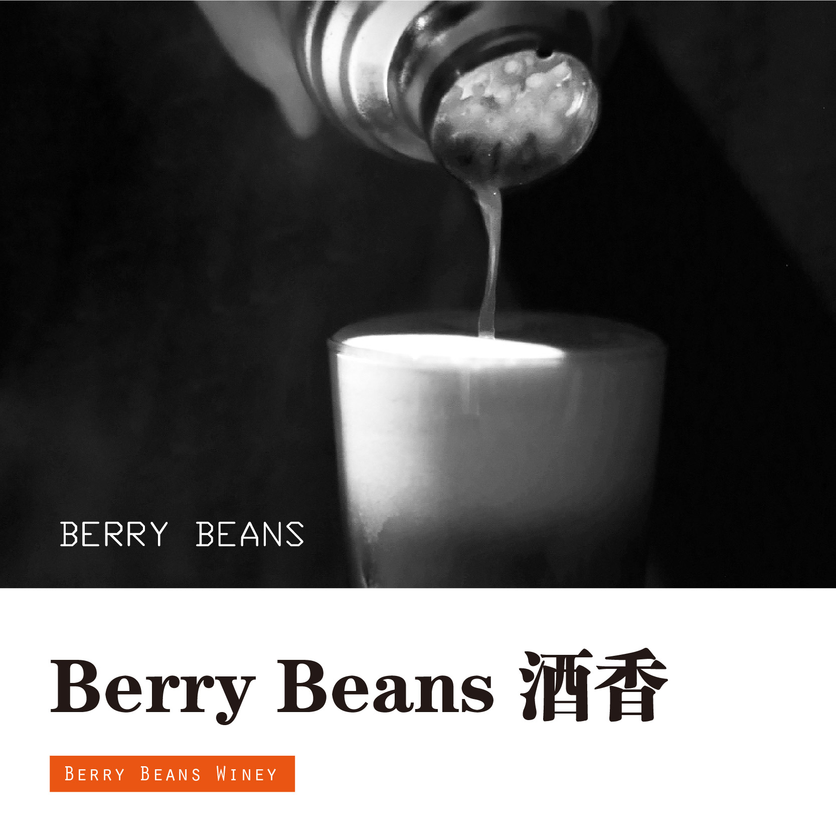 Berry beans 250g