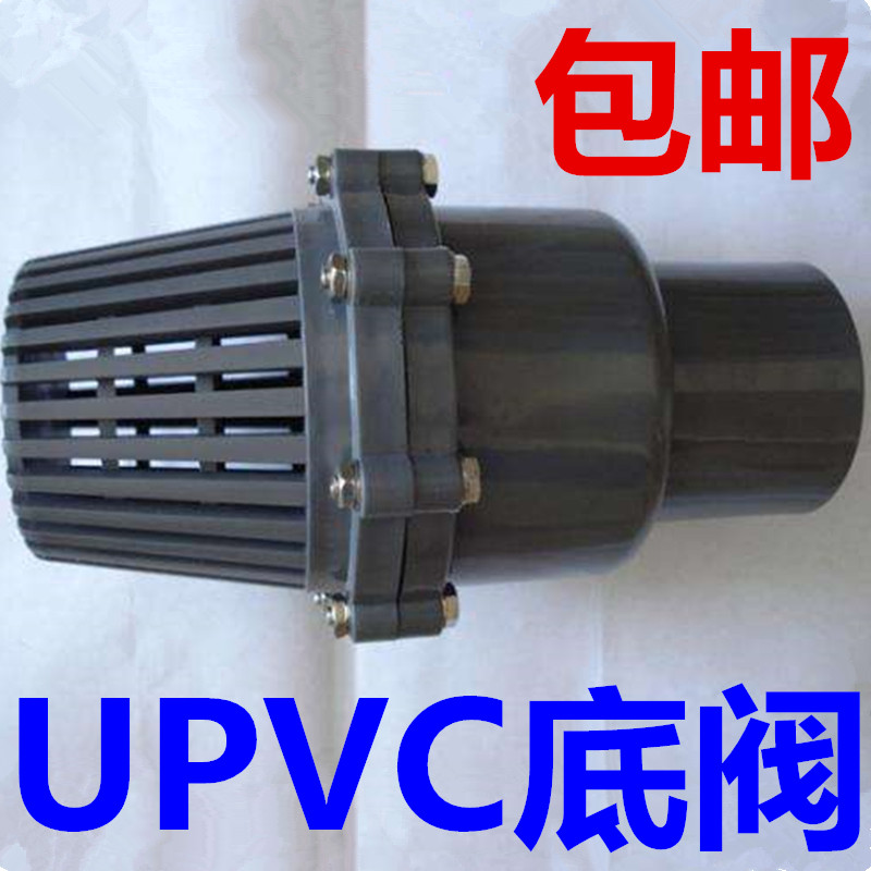 PVC塑料底阀抽水泵底阀花篮头止回阀过滤阀单向止水阀水管阀门160