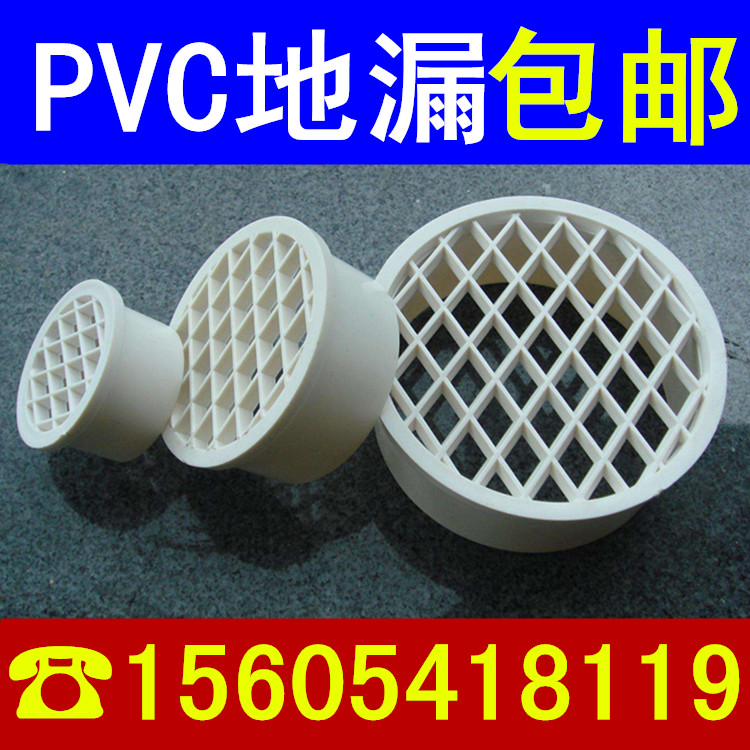 pvc透气帽过滤网地漏排水管