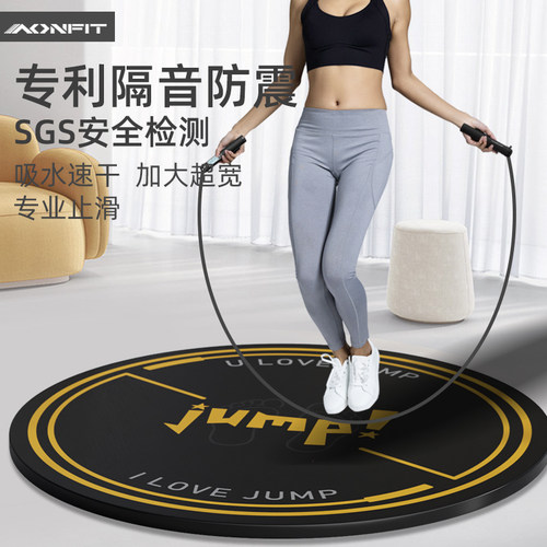 圆形圆形跳绳垫AONFIT/昂菲特